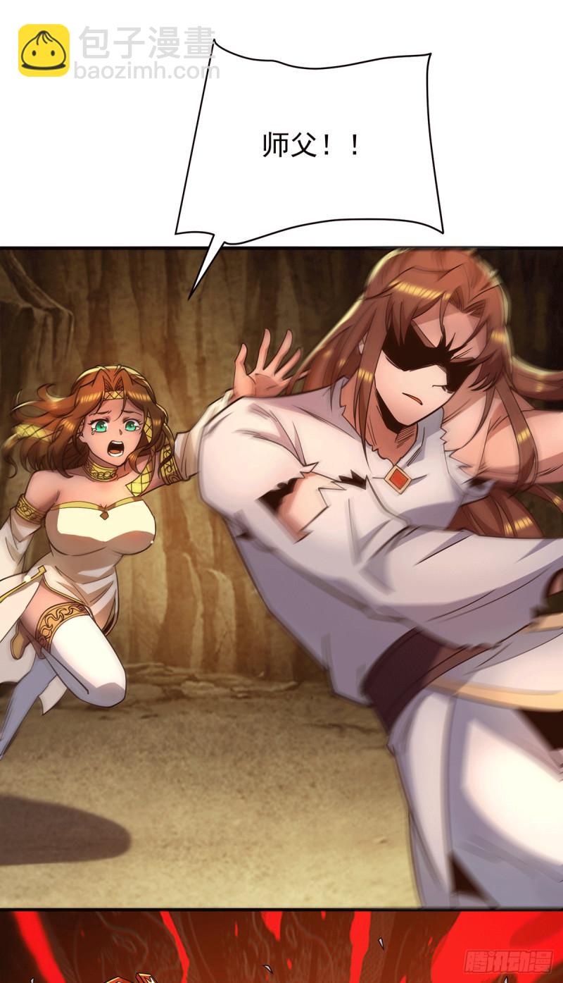 第254话 这是师傅的天下！23