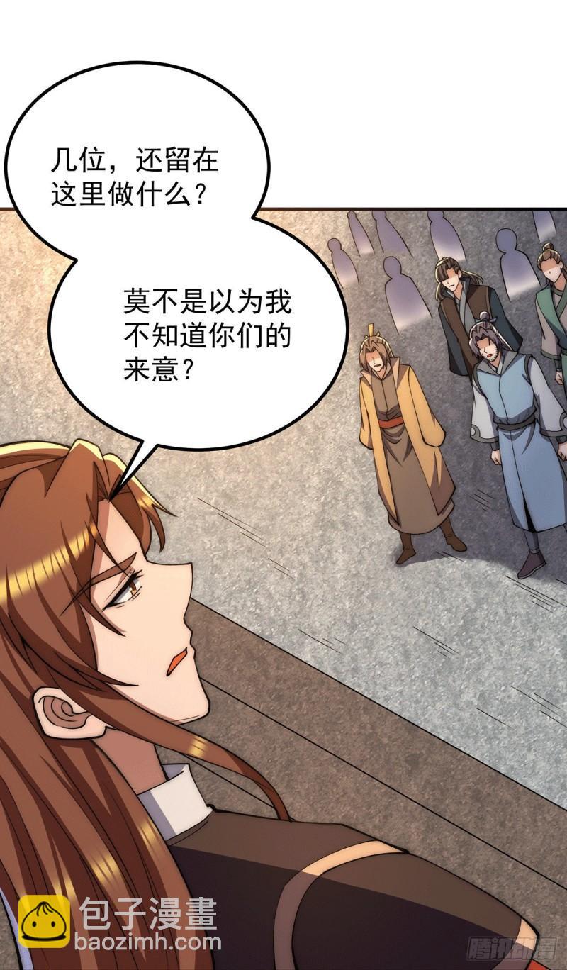 第254话 这是师傅的天下！3