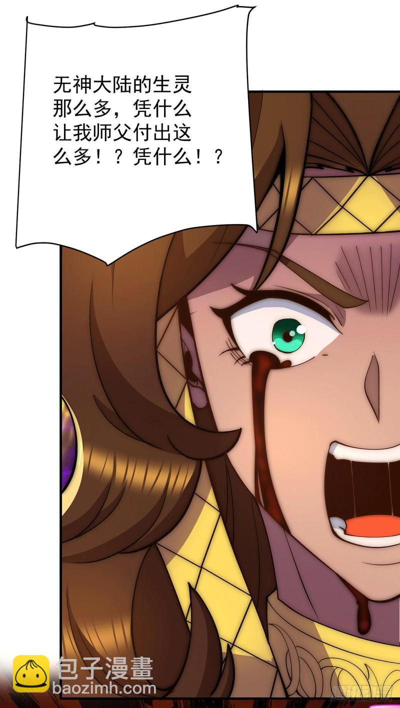 第254话 这是师傅的天下！36