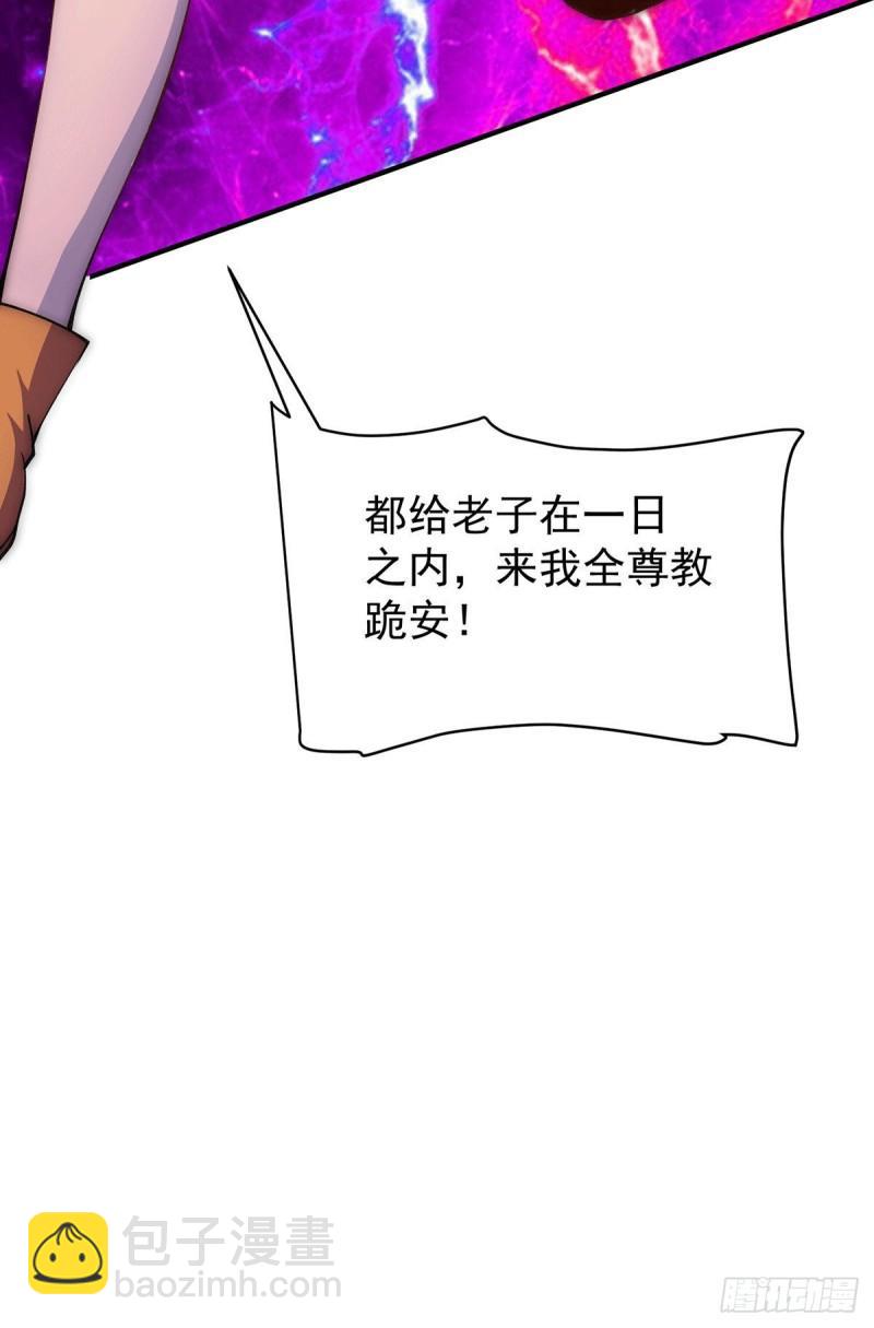 第254话 这是师傅的天下！38