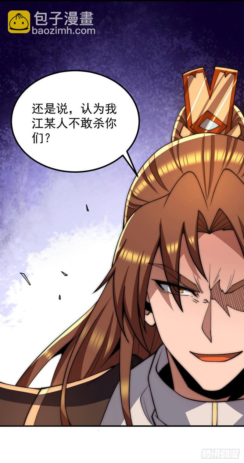 第254话 这是师傅的天下！4
