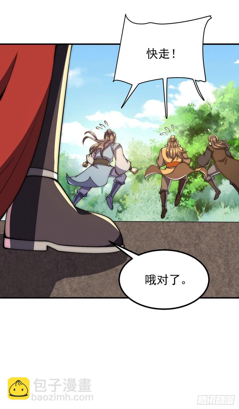 第254话 这是师傅的天下！6
