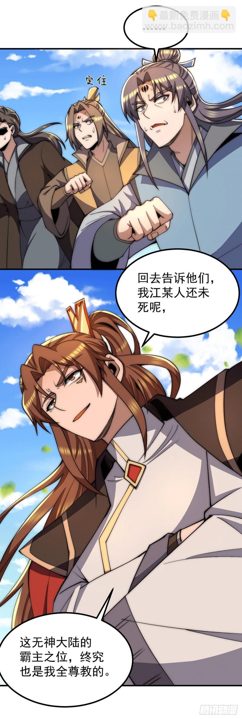 第254话 这是师傅的天下！7