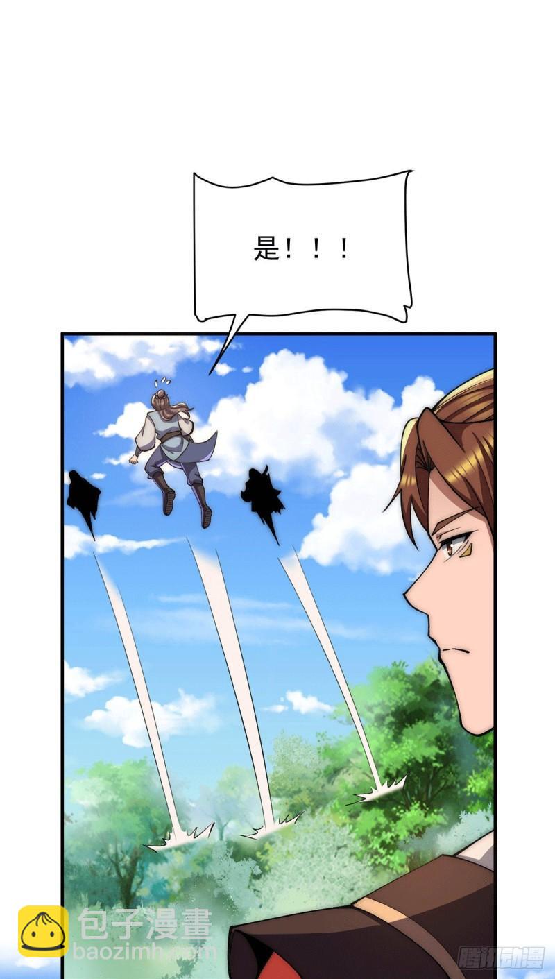 第254话 这是师傅的天下！8