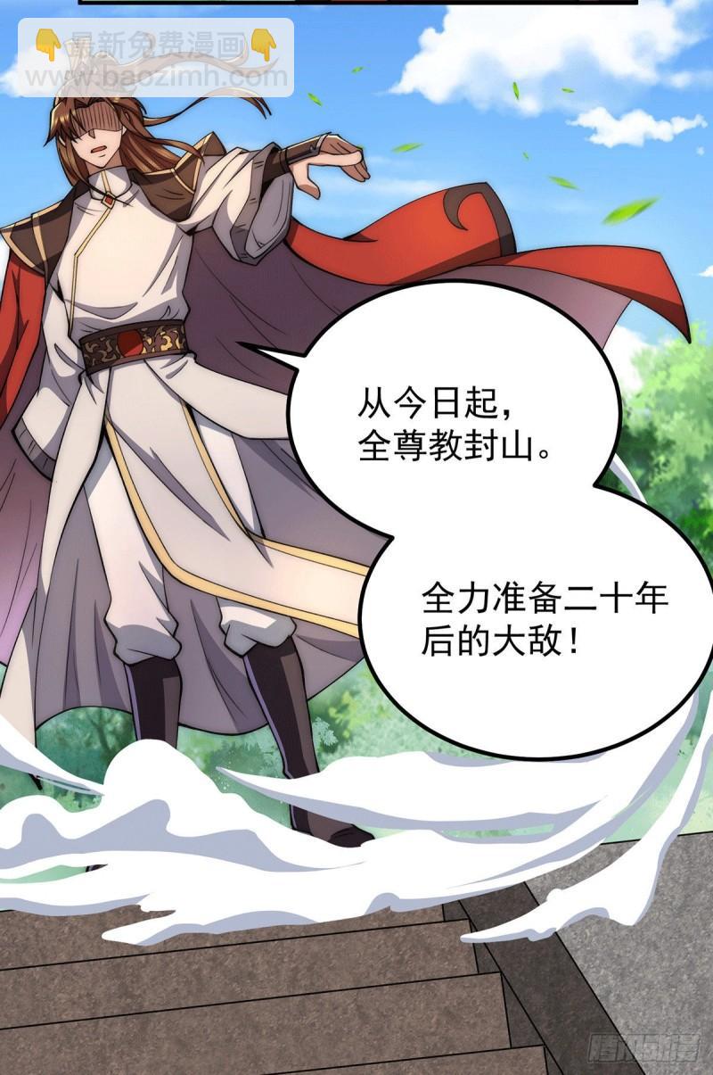 第254话 这是师傅的天下！9