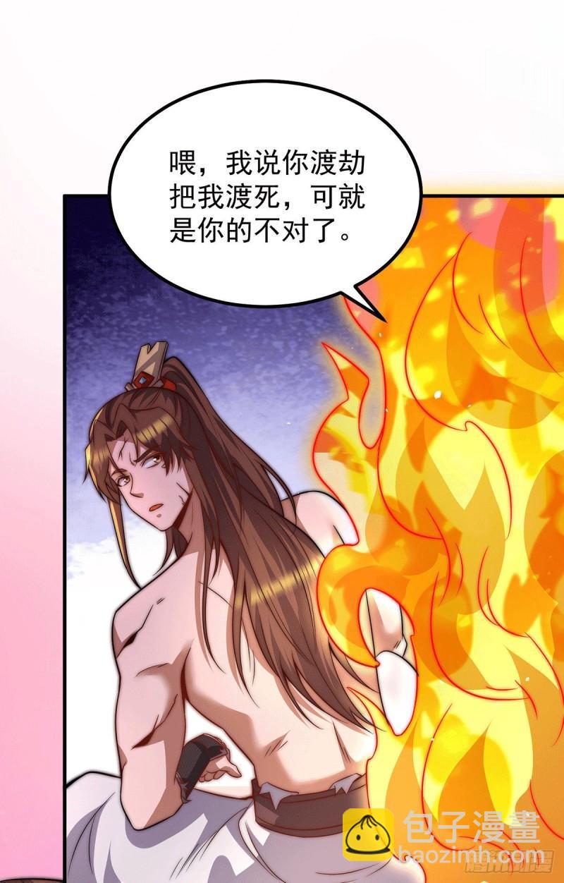 第255话 涅槃14