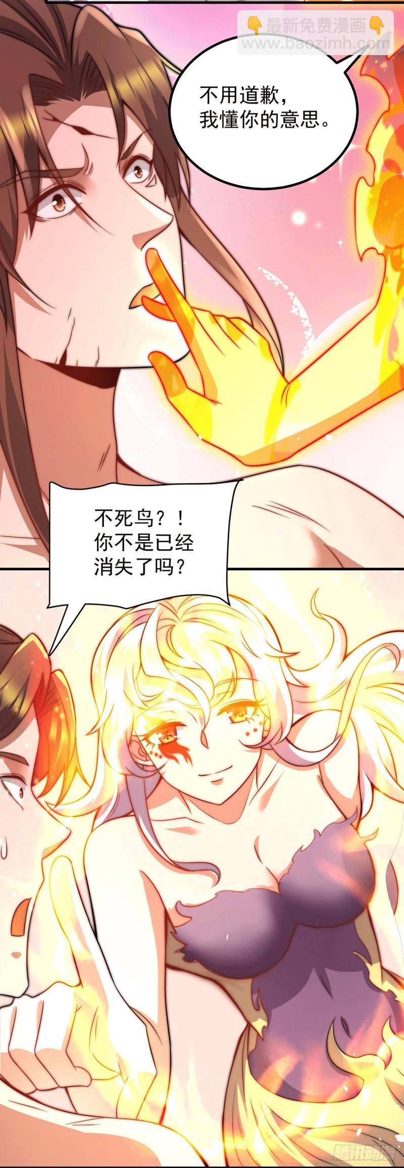 第255话 涅槃15