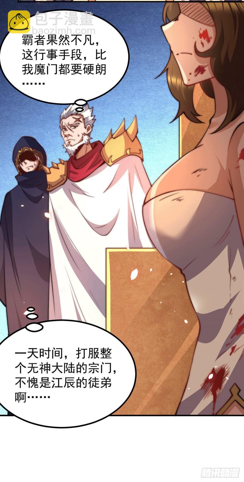 第255话 涅槃2