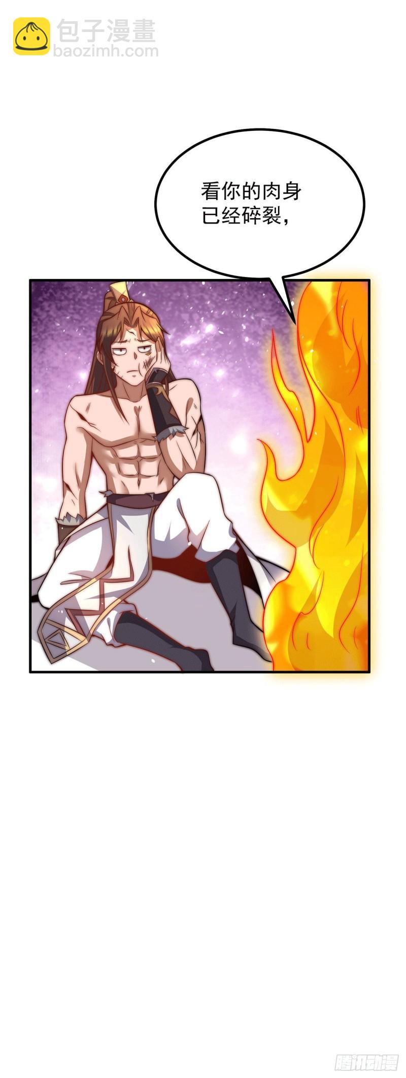 第255话 涅槃20