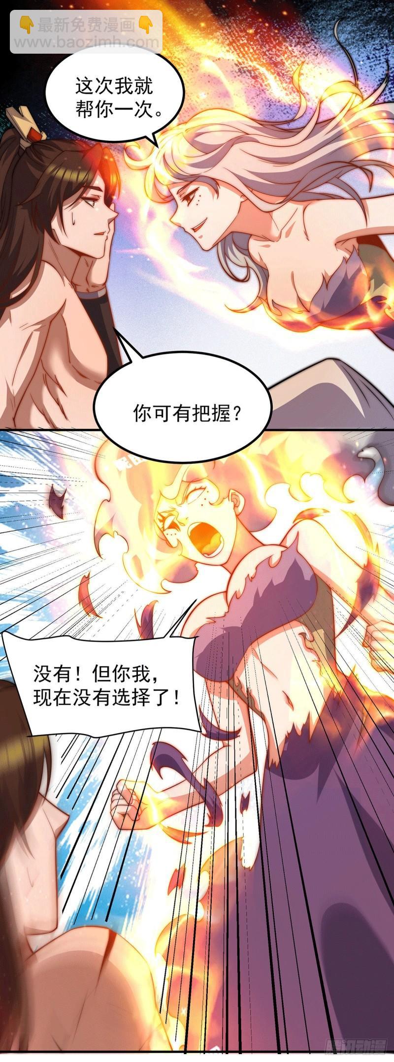 第255话 涅槃21