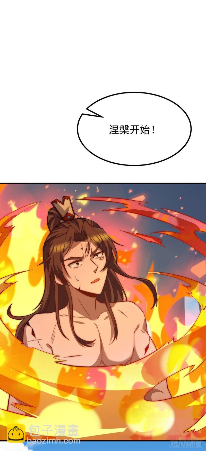 第255话 涅槃22