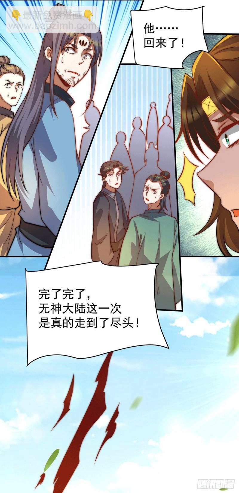 第255话 涅槃28