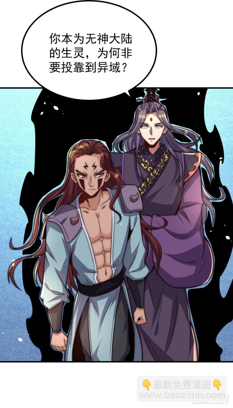 第255话 涅槃30