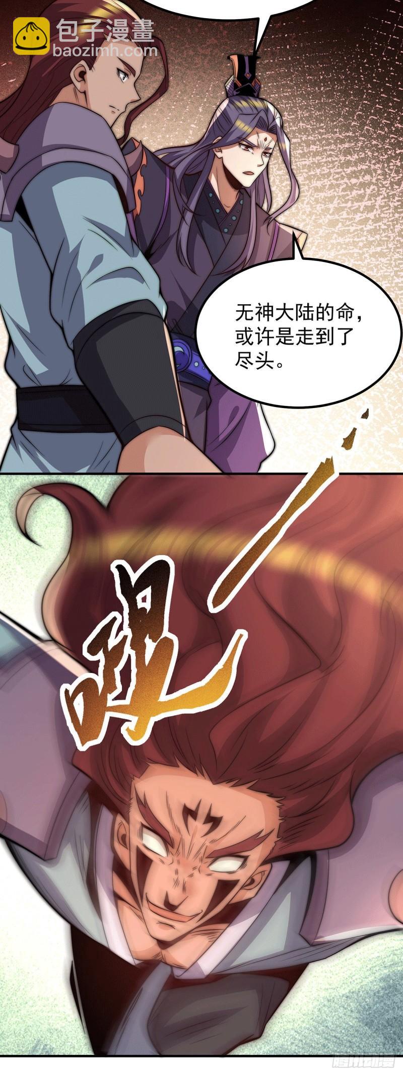 第255话 涅槃34