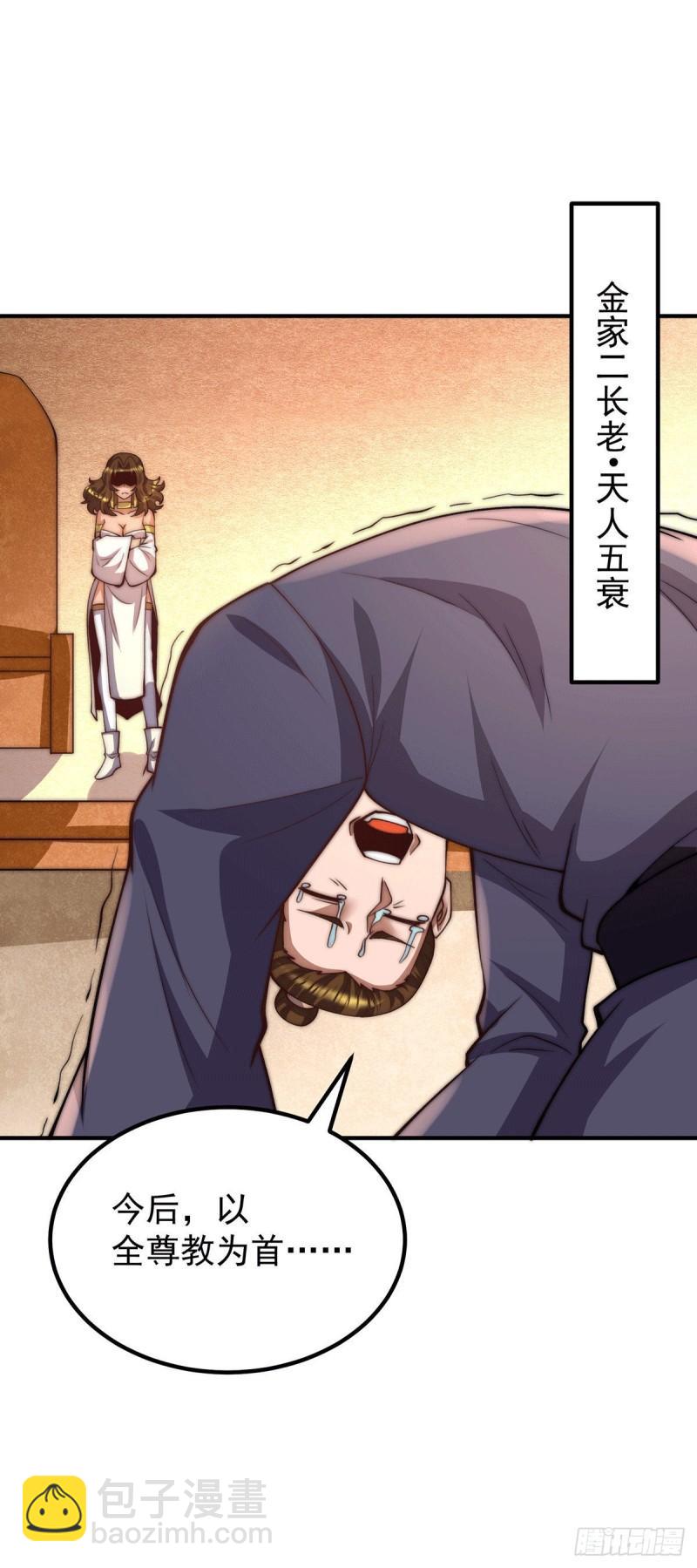 第255话 涅槃6