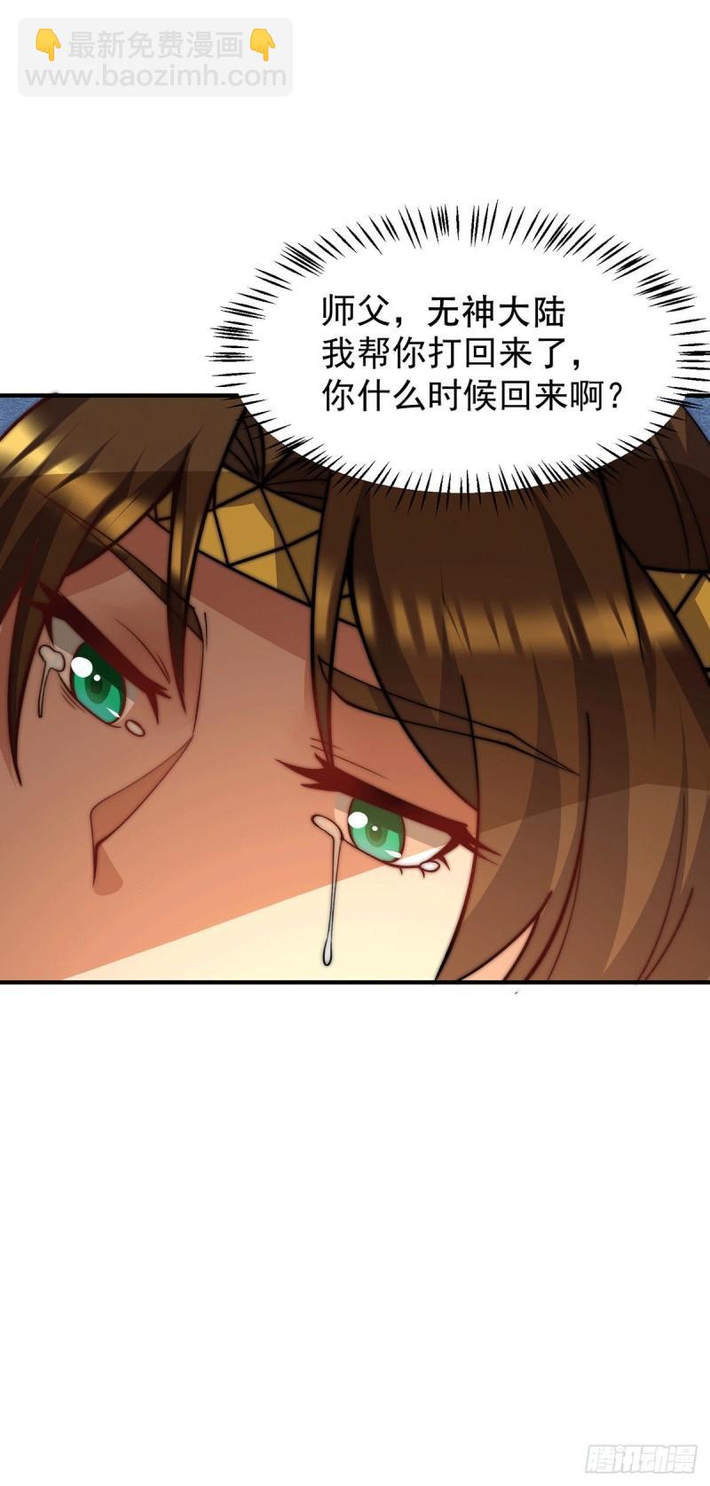 第255话 涅槃9