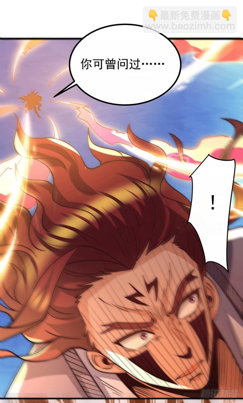 第256话  江辰霸气救女徒1