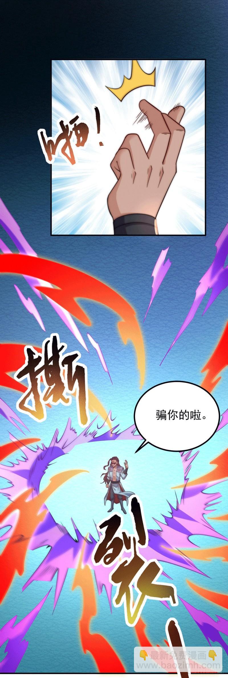 第256话  江辰霸气救女徒10