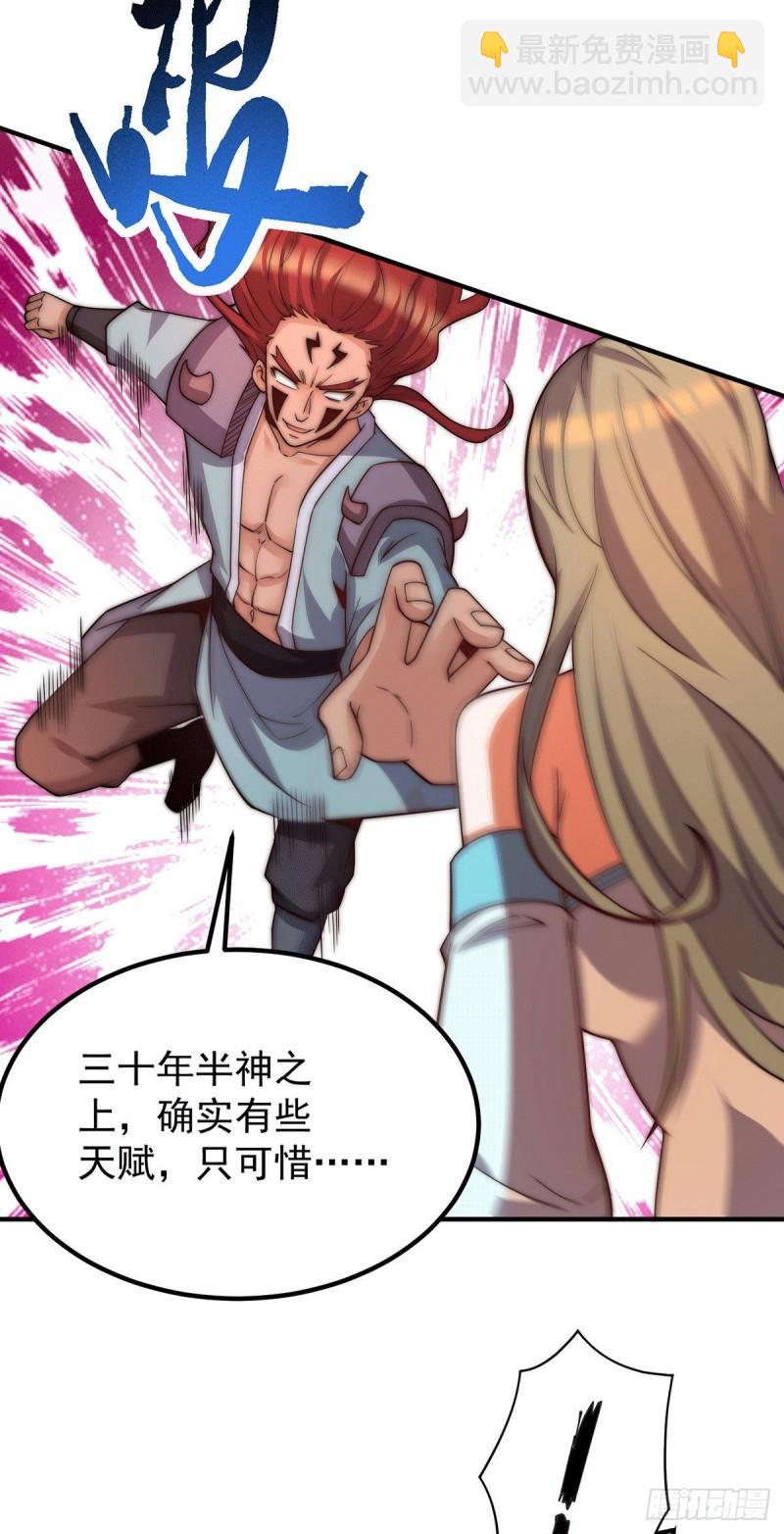 第256话  江辰霸气救女徒12