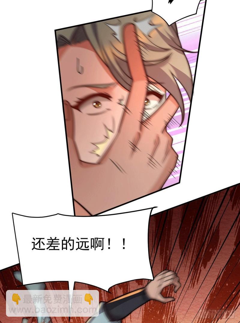 第256话  江辰霸气救女徒13