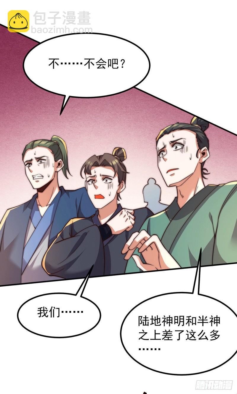 第256话  江辰霸气救女徒15