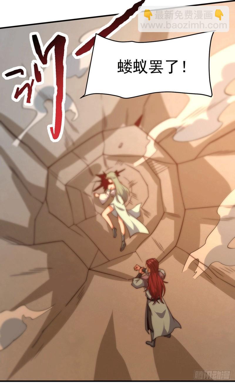 第256话  江辰霸气救女徒16
