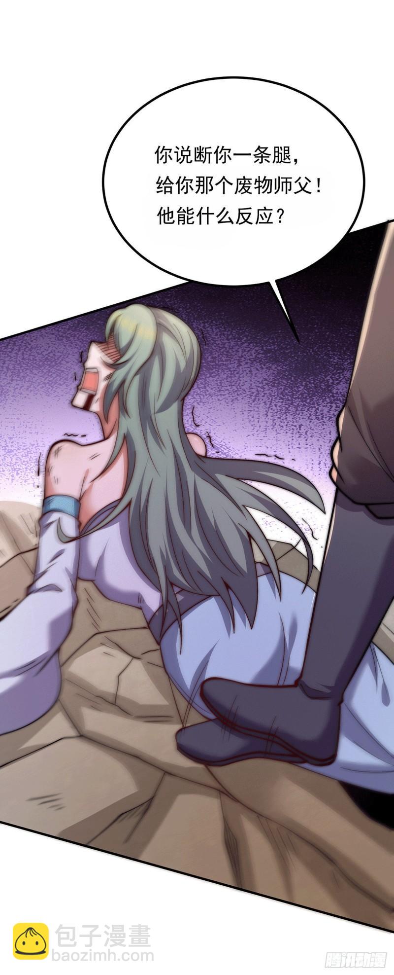 第256话  江辰霸气救女徒19