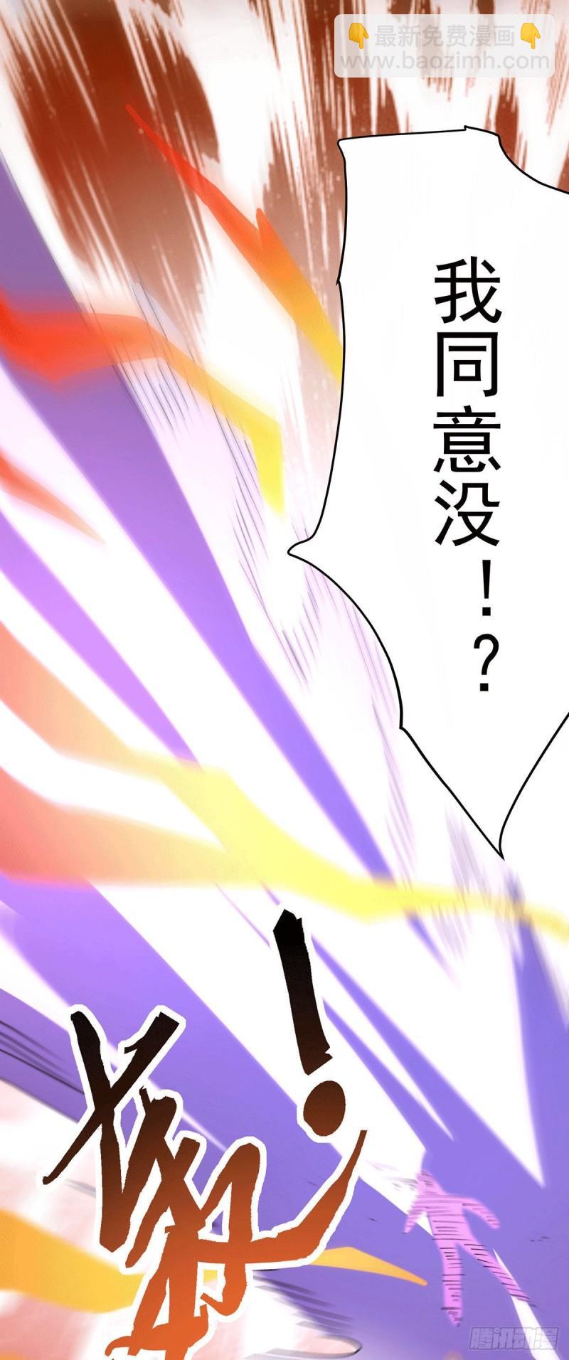 第256话  江辰霸气救女徒2