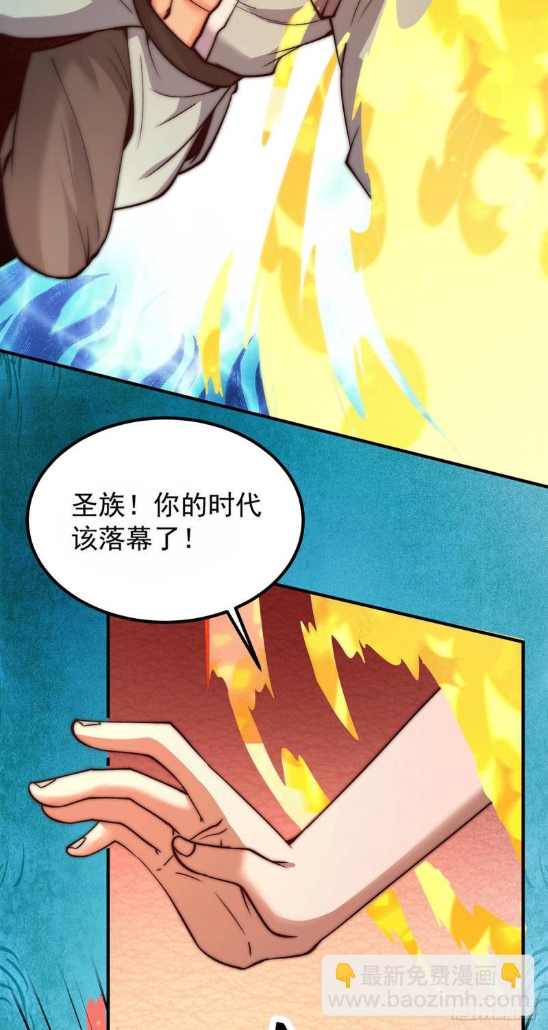 第256话  江辰霸气救女徒30
