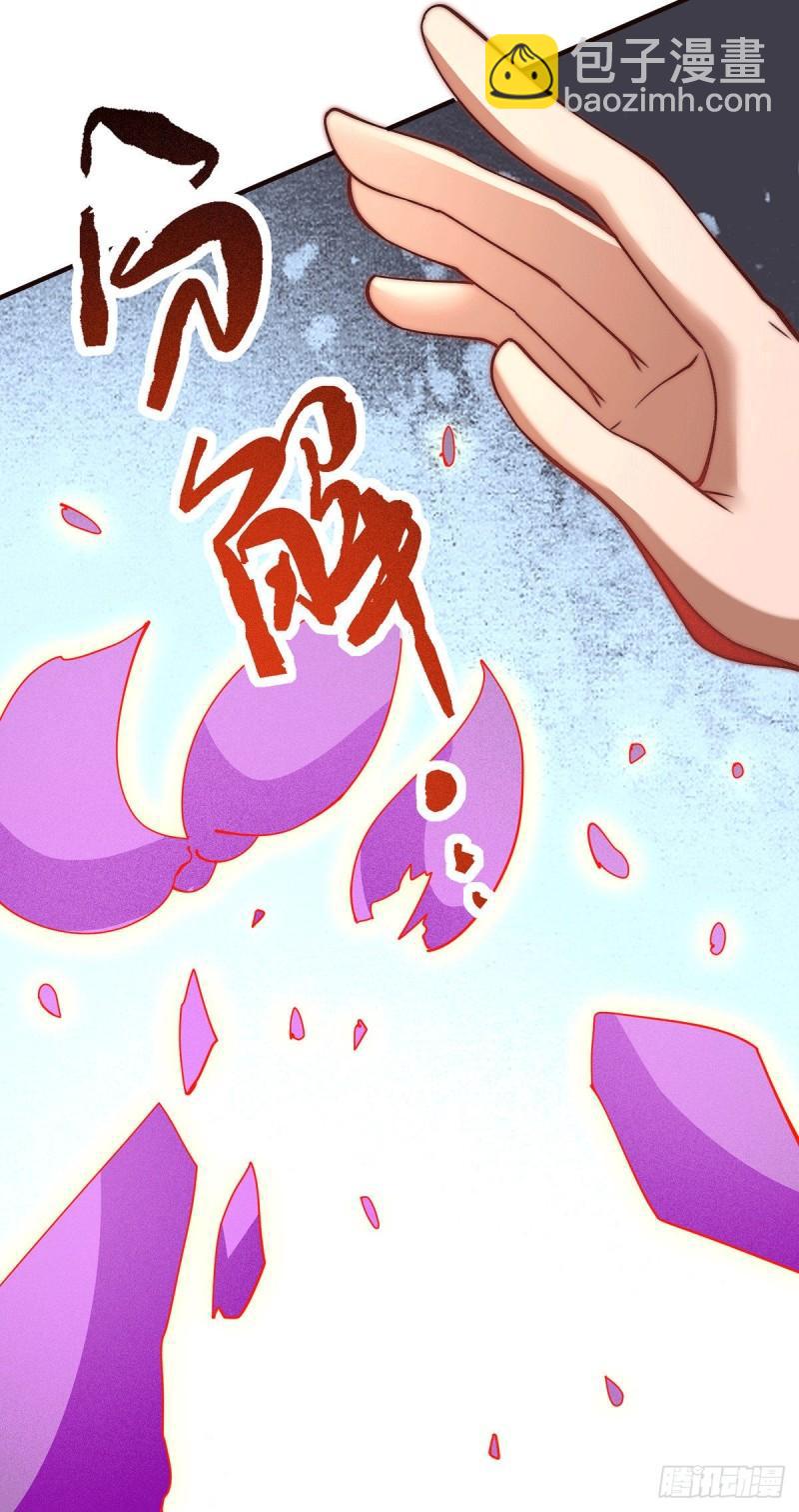 第256话  江辰霸气救女徒33