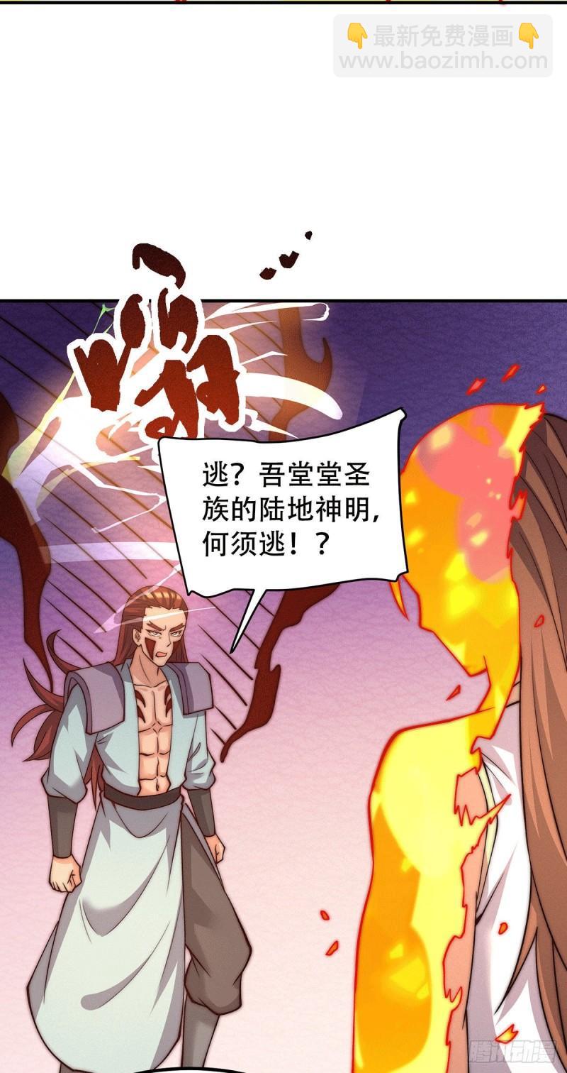 第256话  江辰霸气救女徒35
