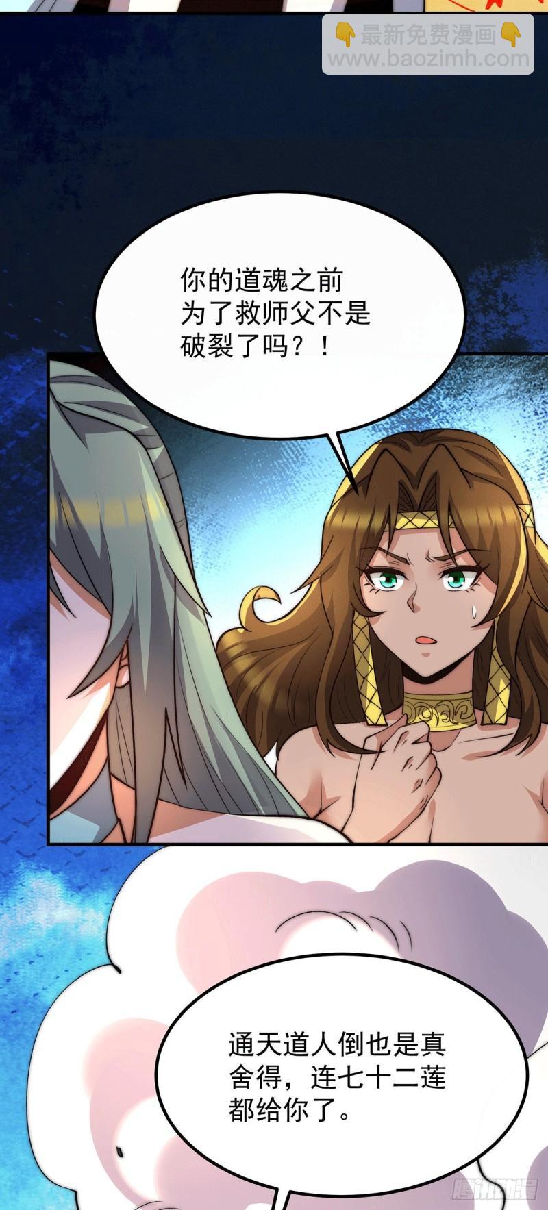 第256话  江辰霸气救女徒4