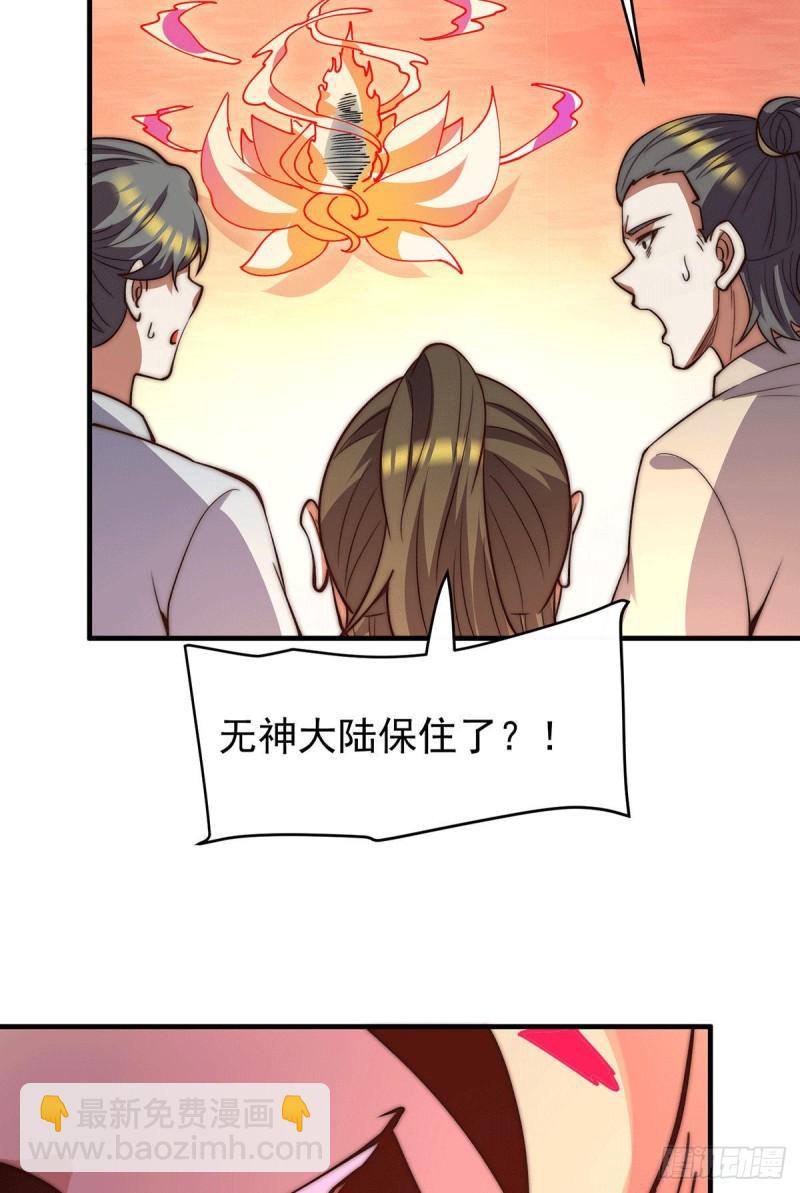 第256话  江辰霸气救女徒8