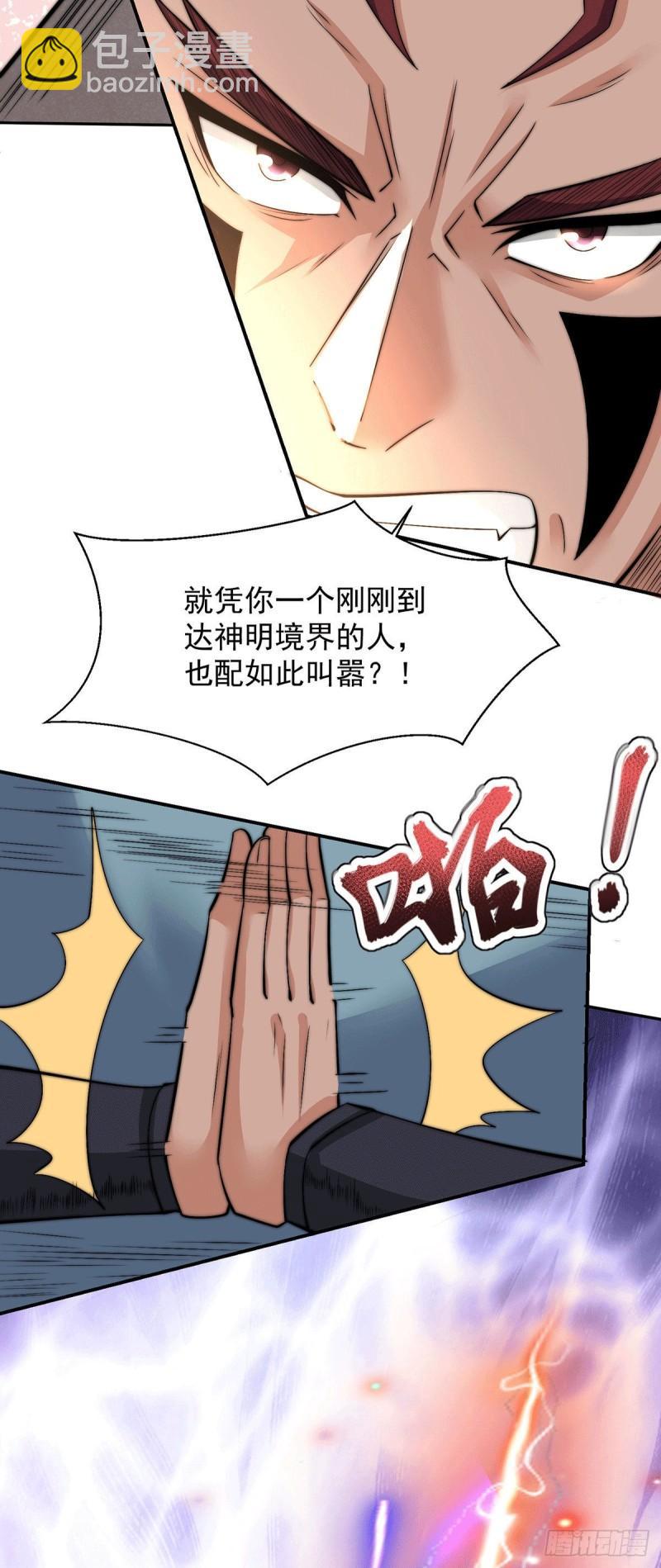 第257话 无神大陆不需要你们2