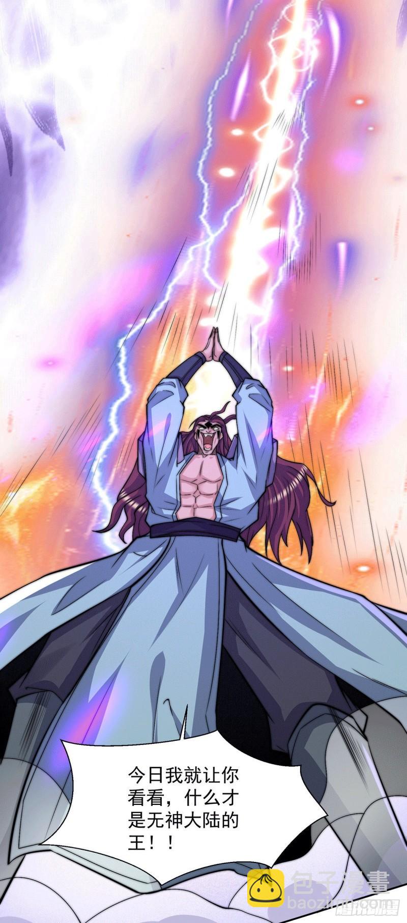 第257话 无神大陆不需要你们3