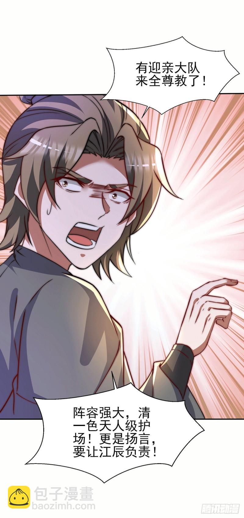 第257话 无神大陆不需要你们31
