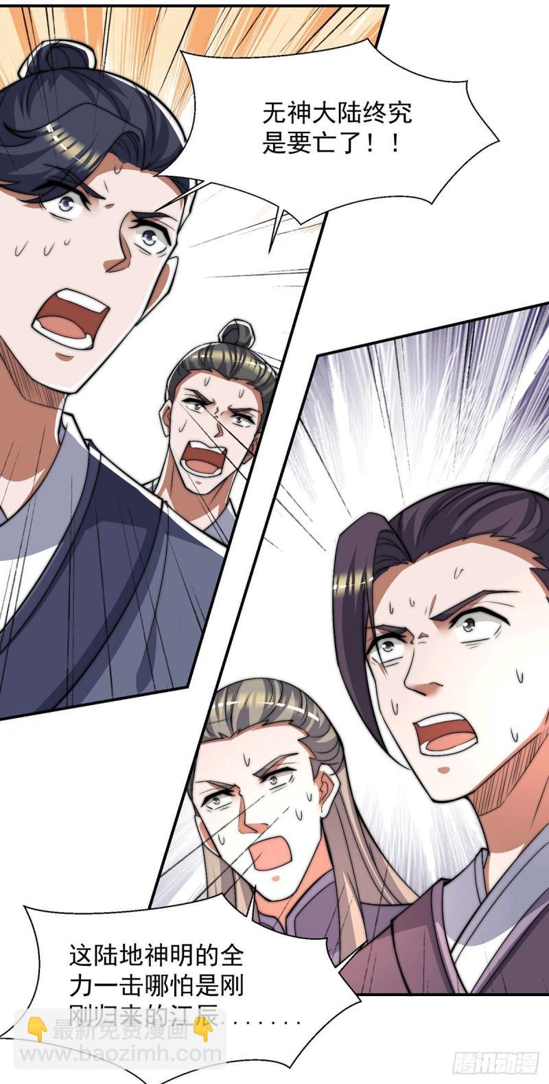 第257话 无神大陆不需要你们5
