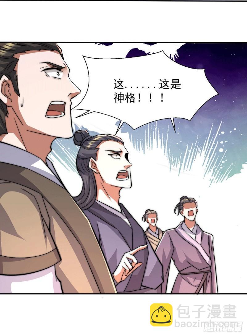 第257话 无神大陆不需要你们8