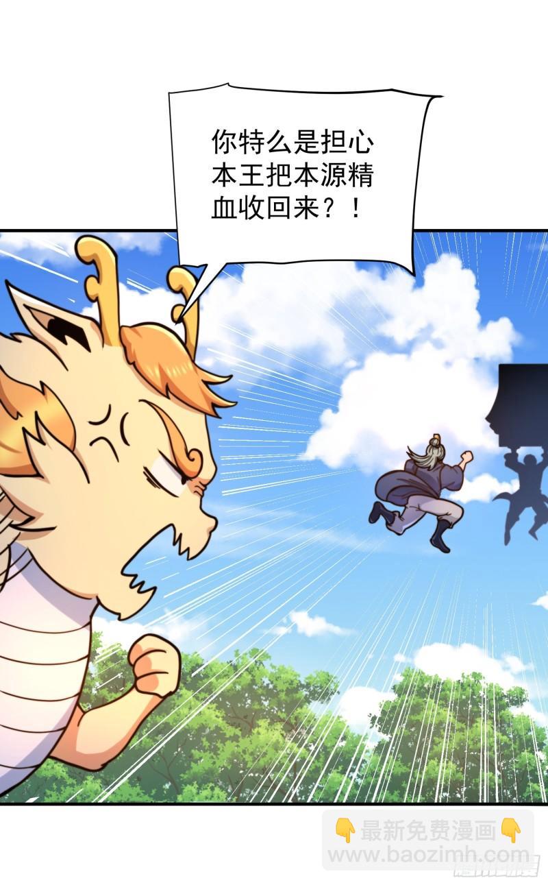 第259话 若小飞升九霄神界16