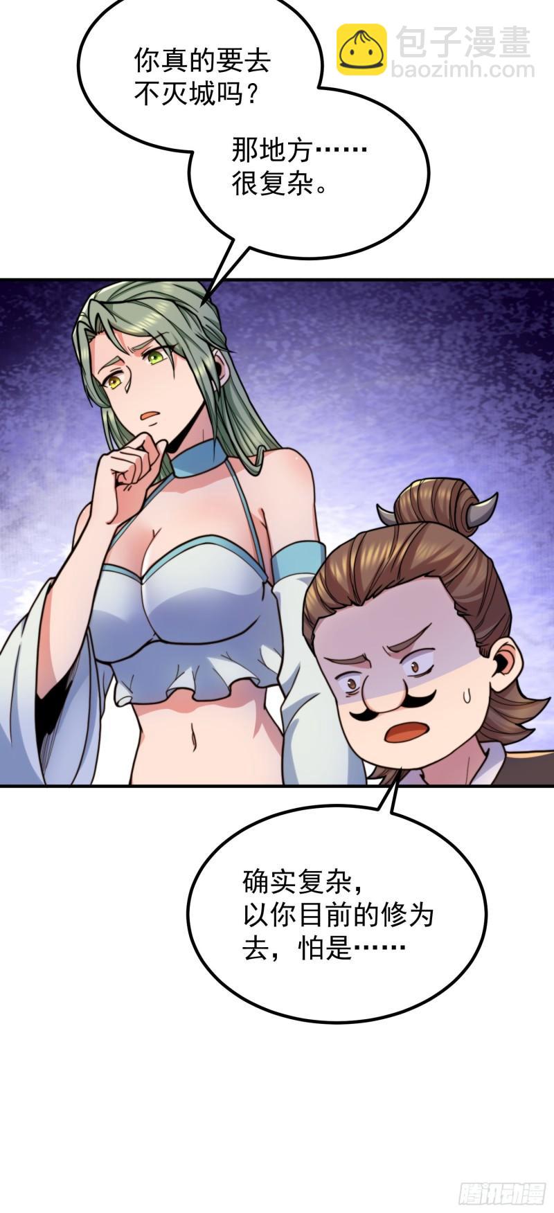 第259话 若小飞升九霄神界22