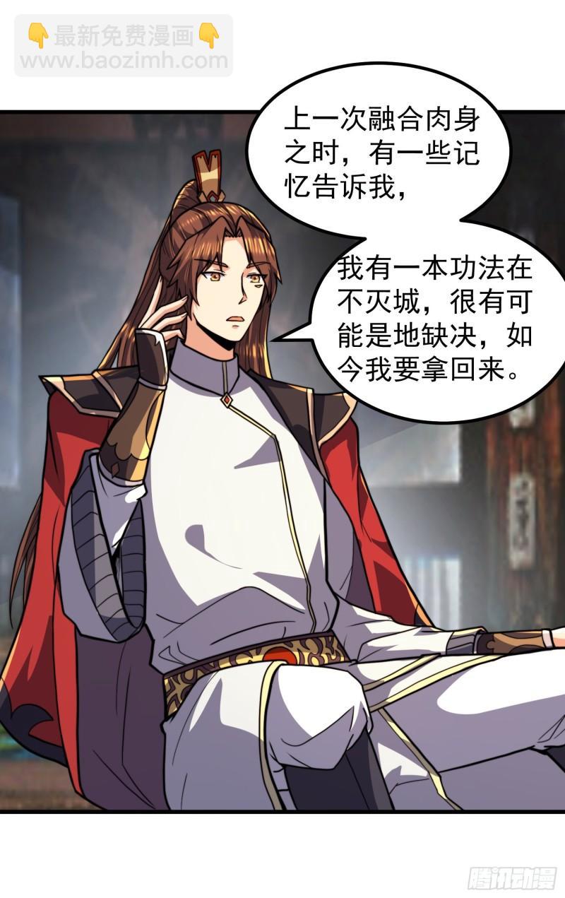 第259话 若小飞升九霄神界23