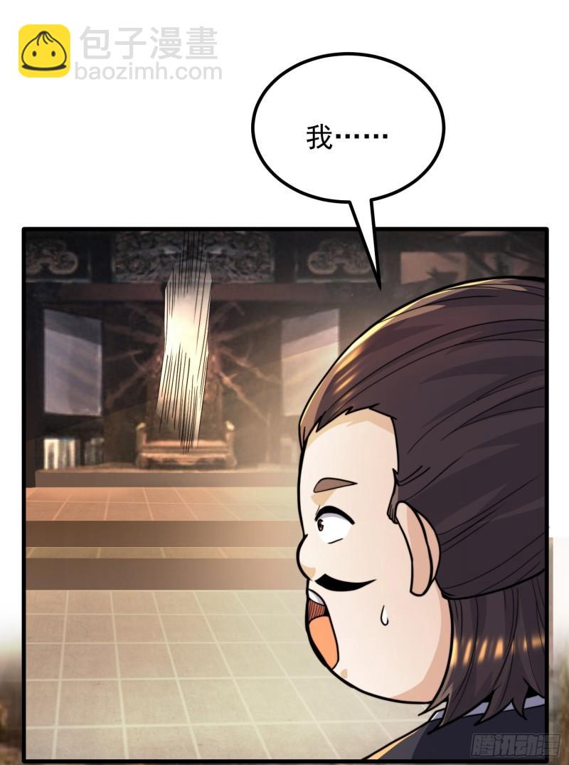 第259话 若小飞升九霄神界26