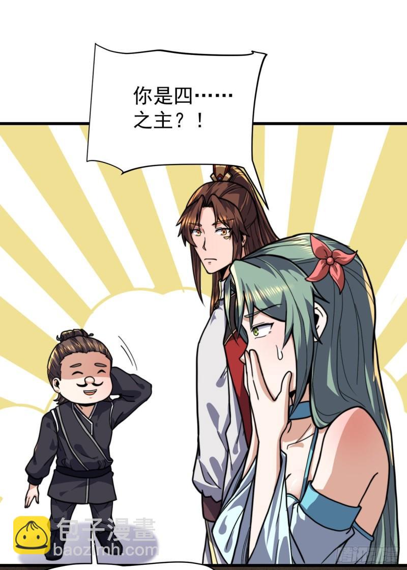 第259话 若小飞升九霄神界31