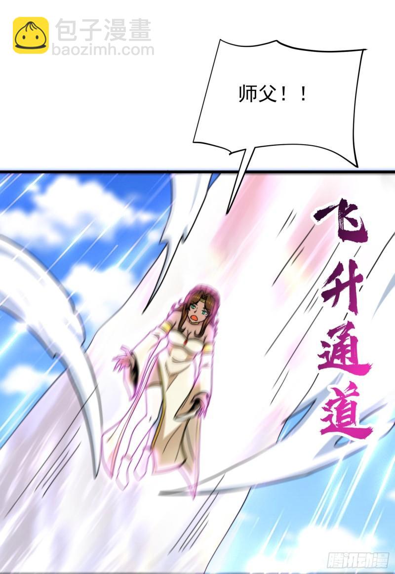 第259话 若小飞升九霄神界38