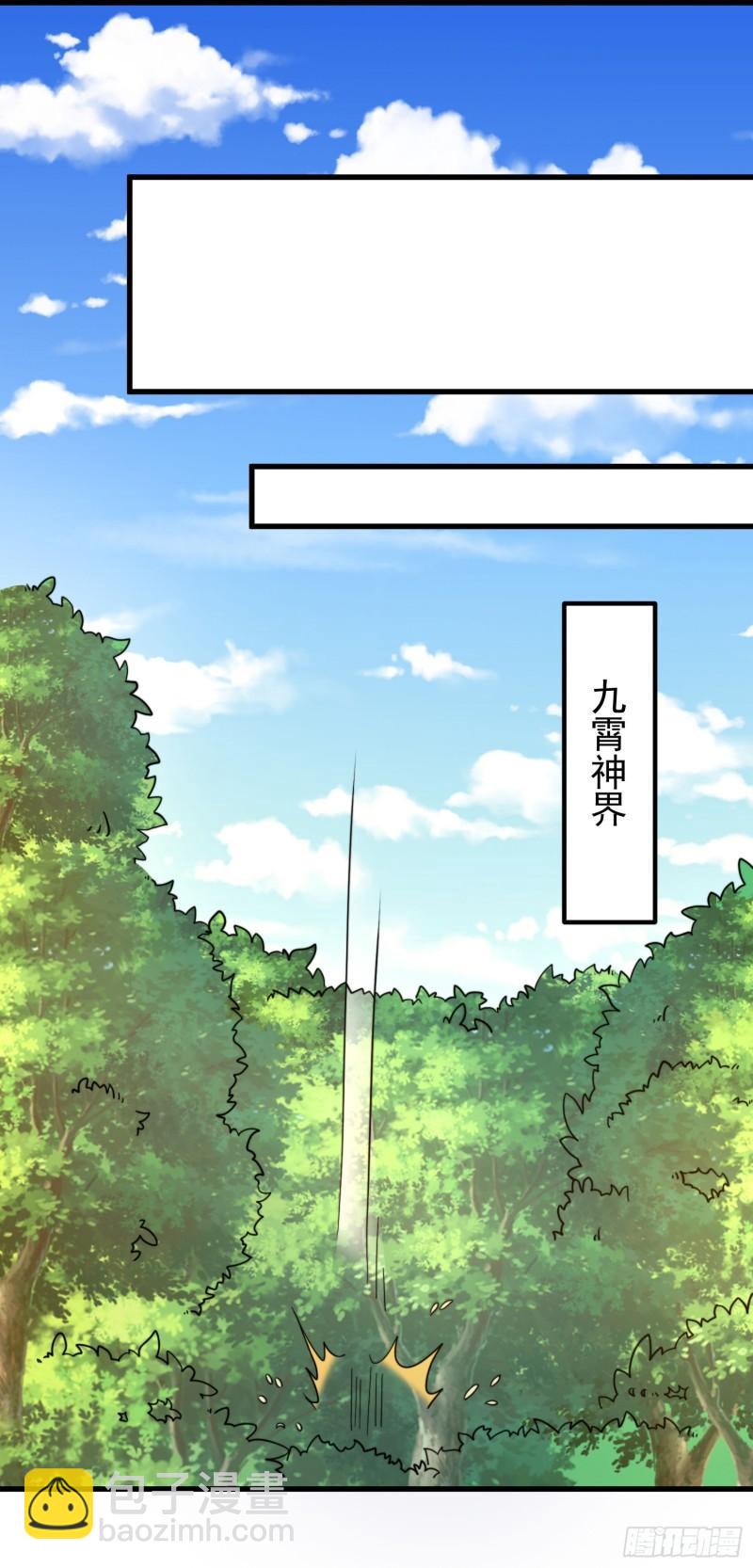 第259话 若小飞升九霄神界39