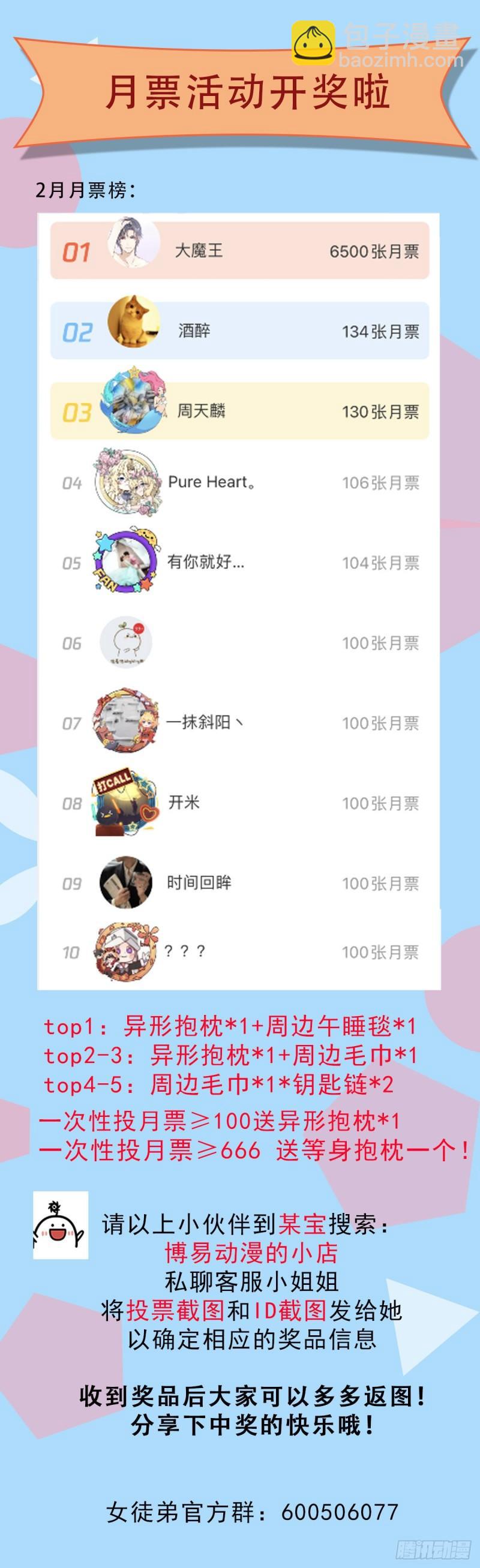第259话 若小飞升九霄神界44