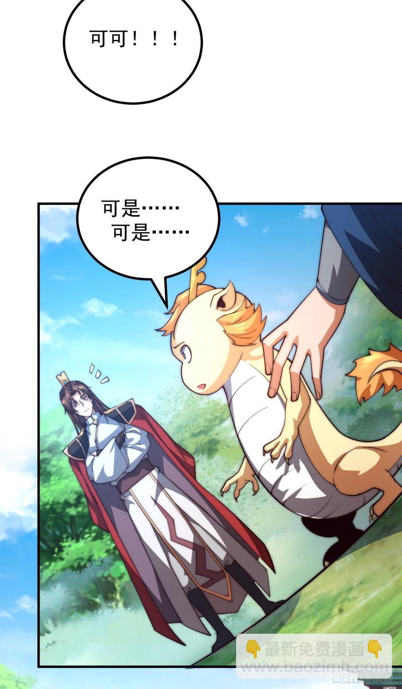 第259话 若小飞升九霄神界6