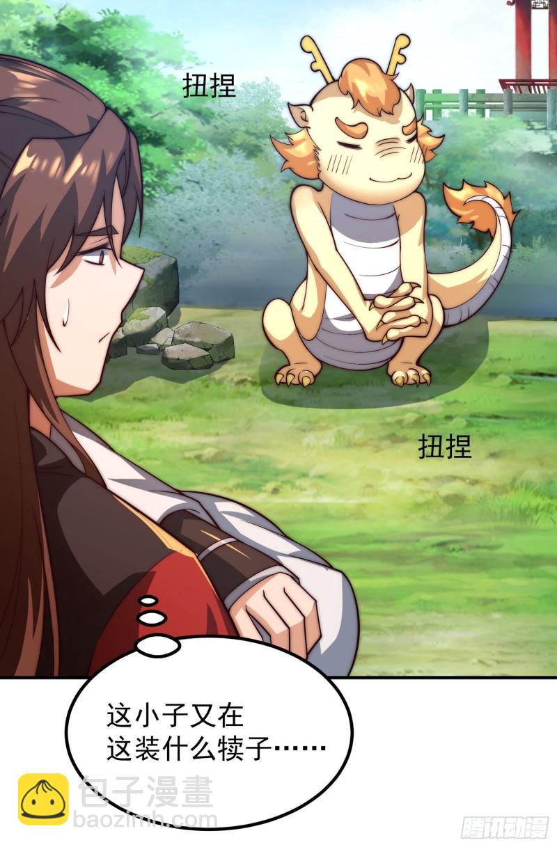 第259话 若小飞升九霄神界7