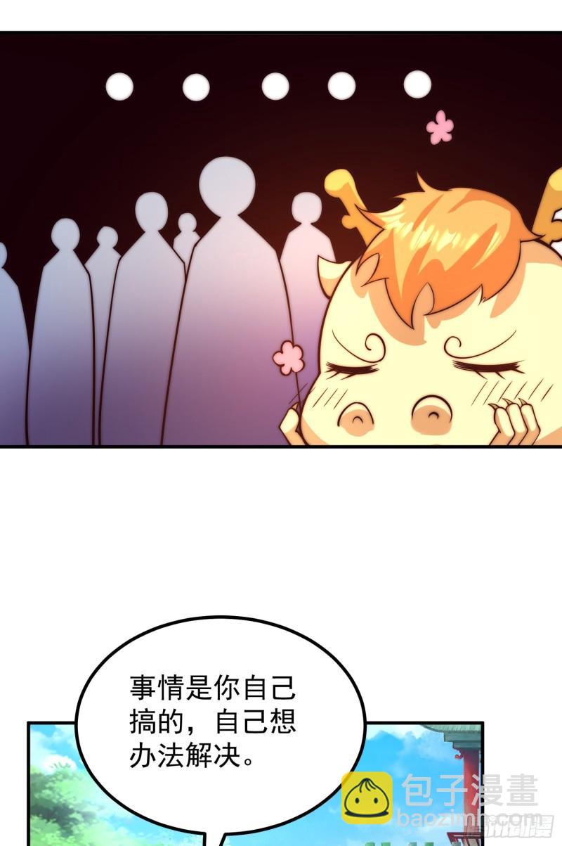 第259话 若小飞升九霄神界9