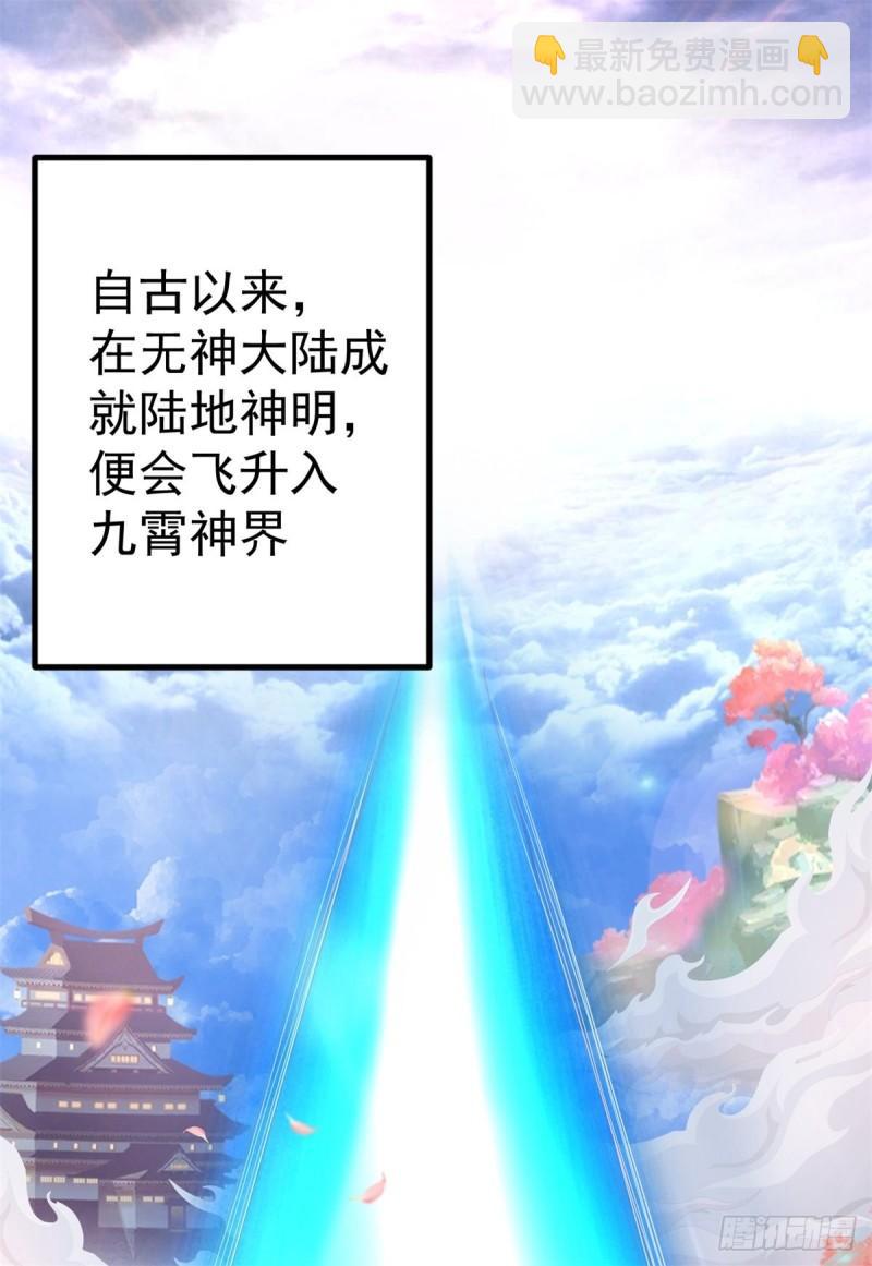 第261话 奇怪的战斗方式！1